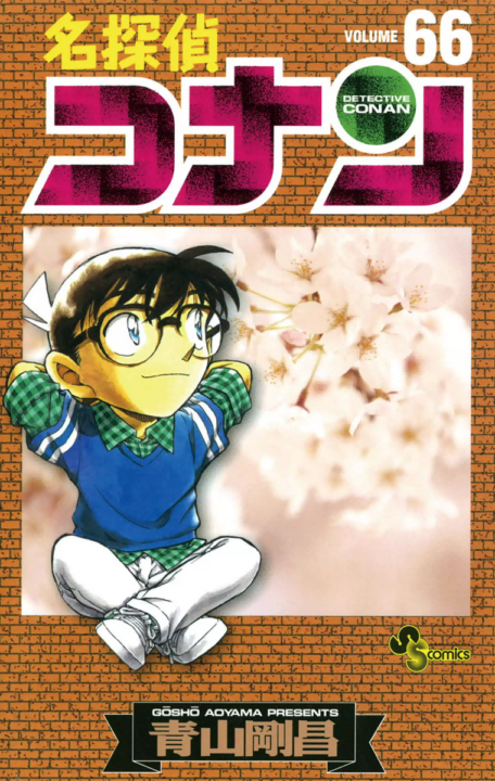 Case Closed, Vol. 66