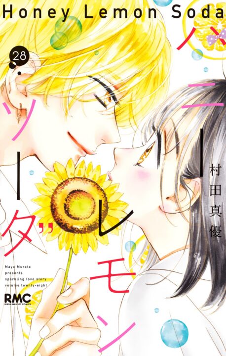 Honey Lemon Soda, Vol. 28