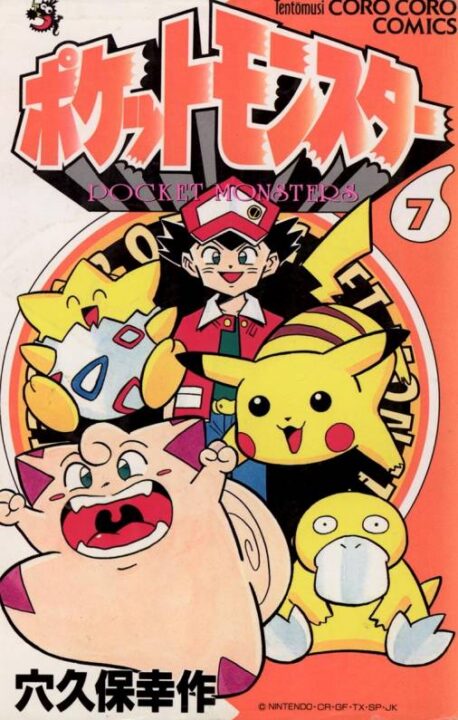 Pokémon – The Complete Pokémon Pocket Guide, Vol. 7