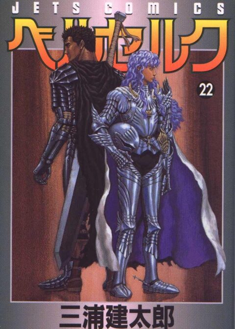 Berserk, Vol. 22