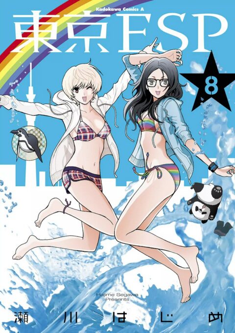 Tokyo ESP, Vol. 8