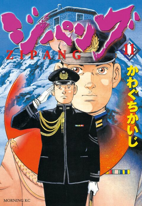 Zipang, Vol. 11