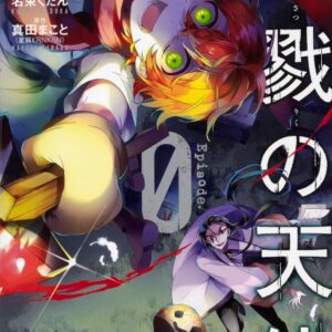Angels of Death Episode.0, Vol. 3