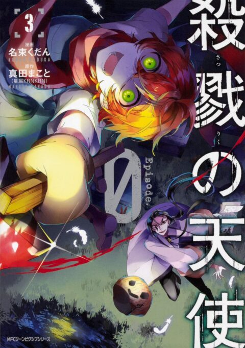 Angels of Death Episode.0, Vol. 3
