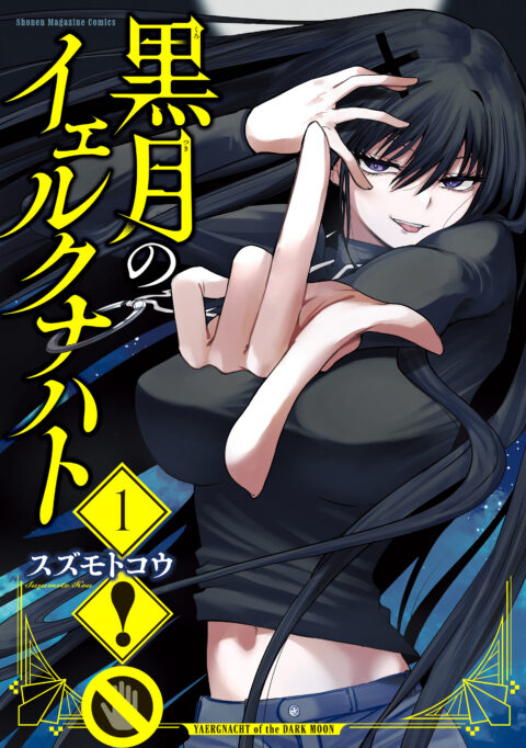 Negima!, Vol. 1
