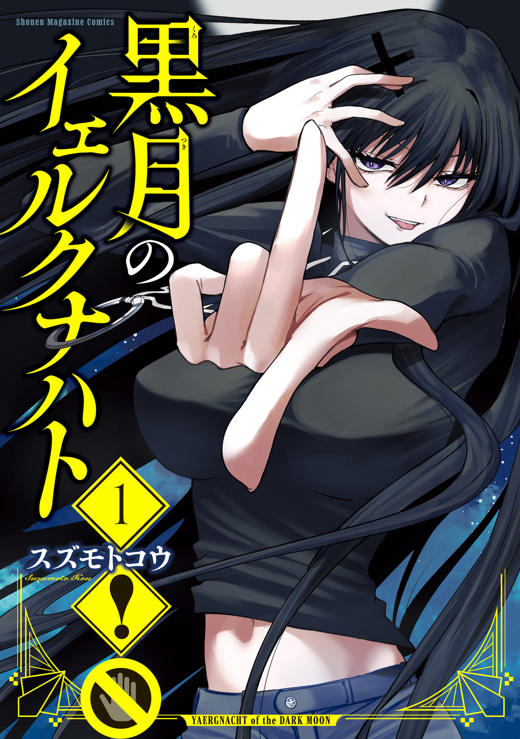 Negima!, Vol. 1