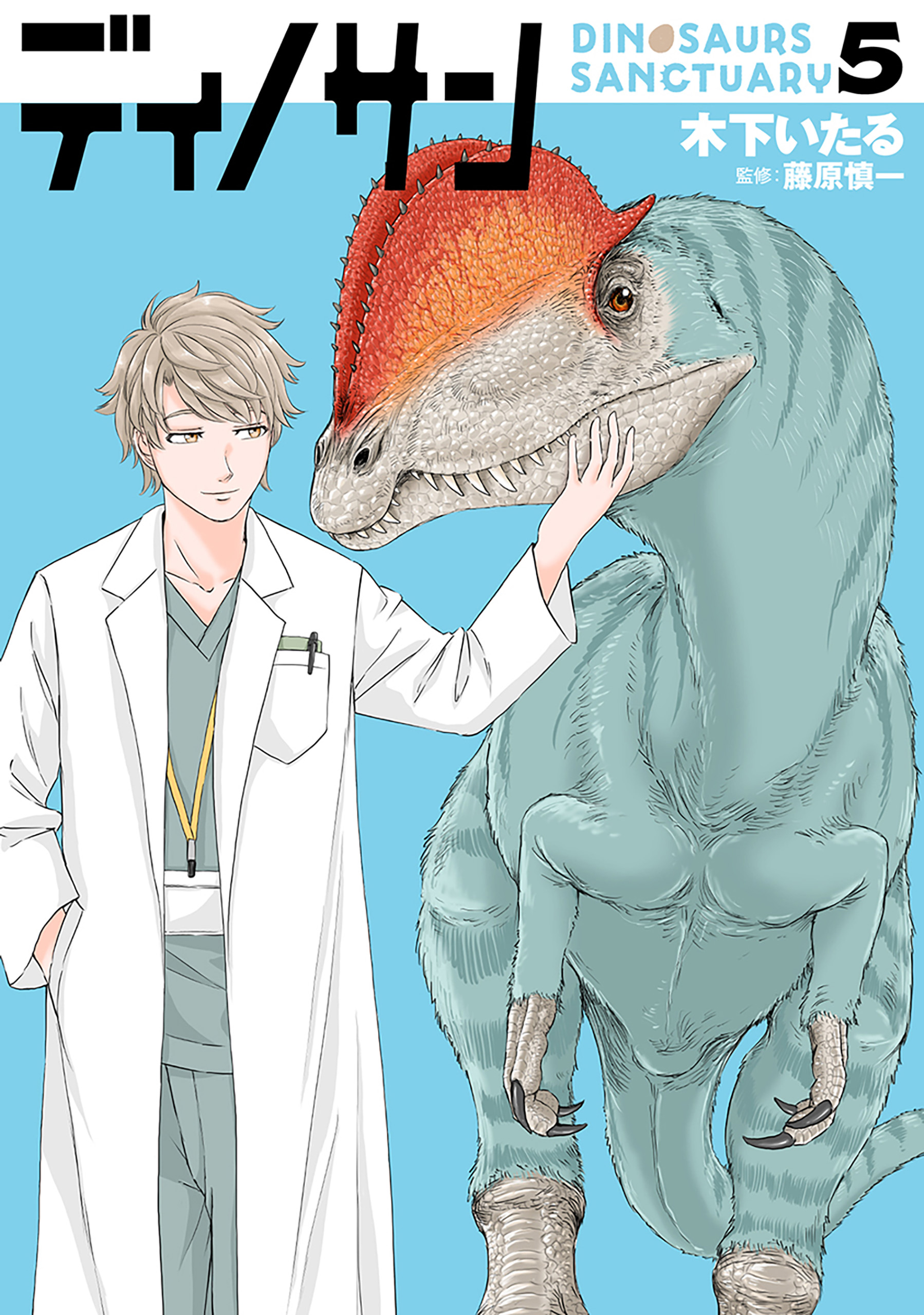Dinosaur Sanctuary, Vol. 5