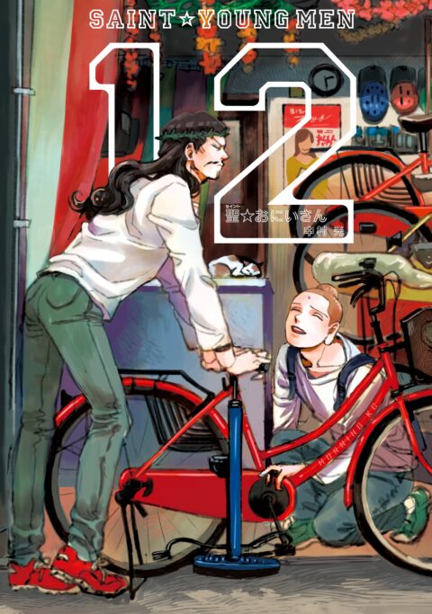 Saint Young Men, Vol. 12