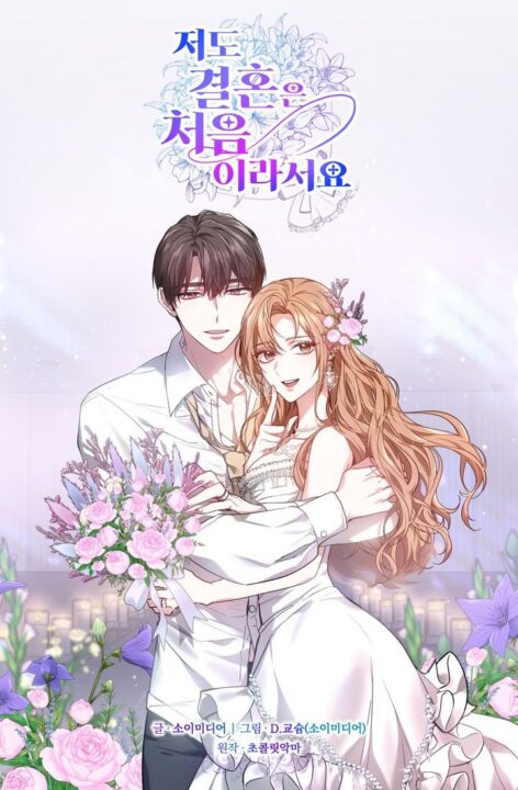GE – Good Ending - Complete Manga Collection (Vol. 1-16)