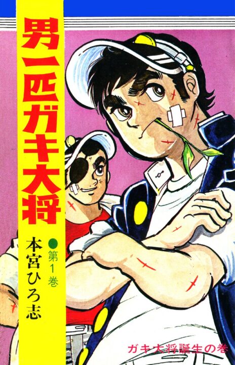 Gang King, Vol. 1