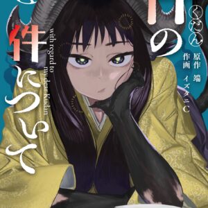 Kuma Kuma Kuma Bear, Vol. 1