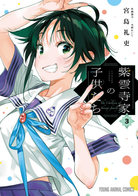 Children of the Whales, Vol. 3