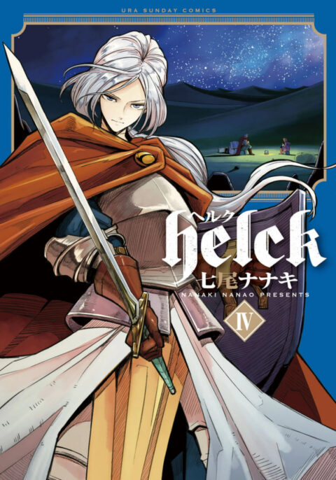Helck, Vol. 4