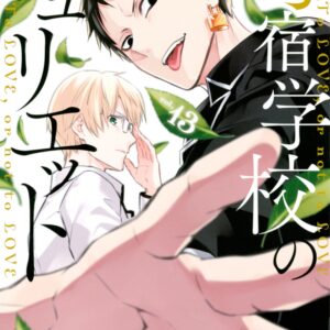 Boarding School Juliet, Vol. 13