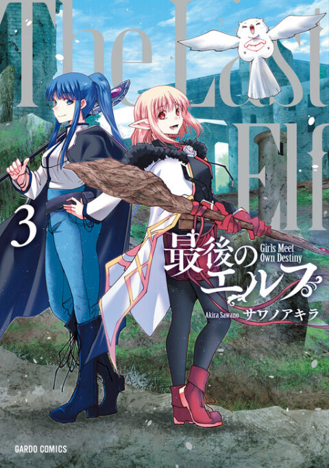 The Last Elf, Vol. 3