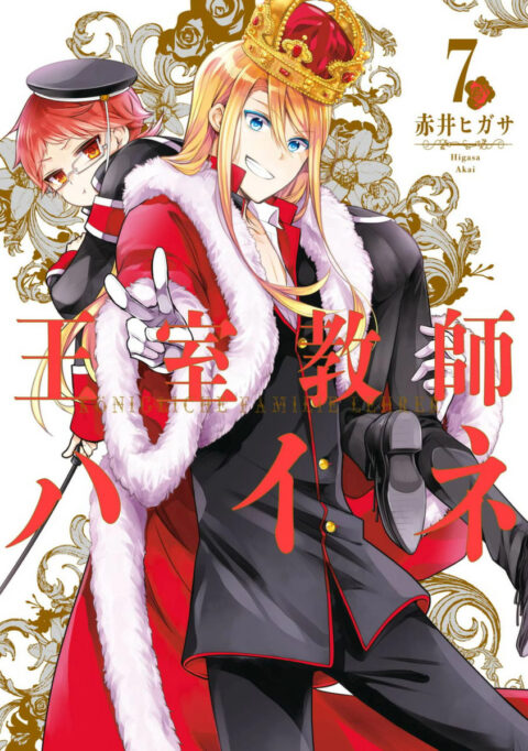 The Royal Tutor, Vol. 7