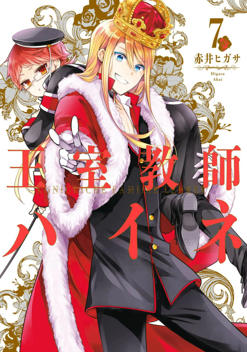 The Royal Tutor, Vol. 7