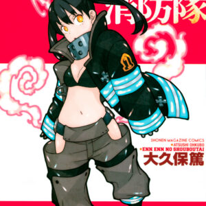 Fire Force, Vol. 7