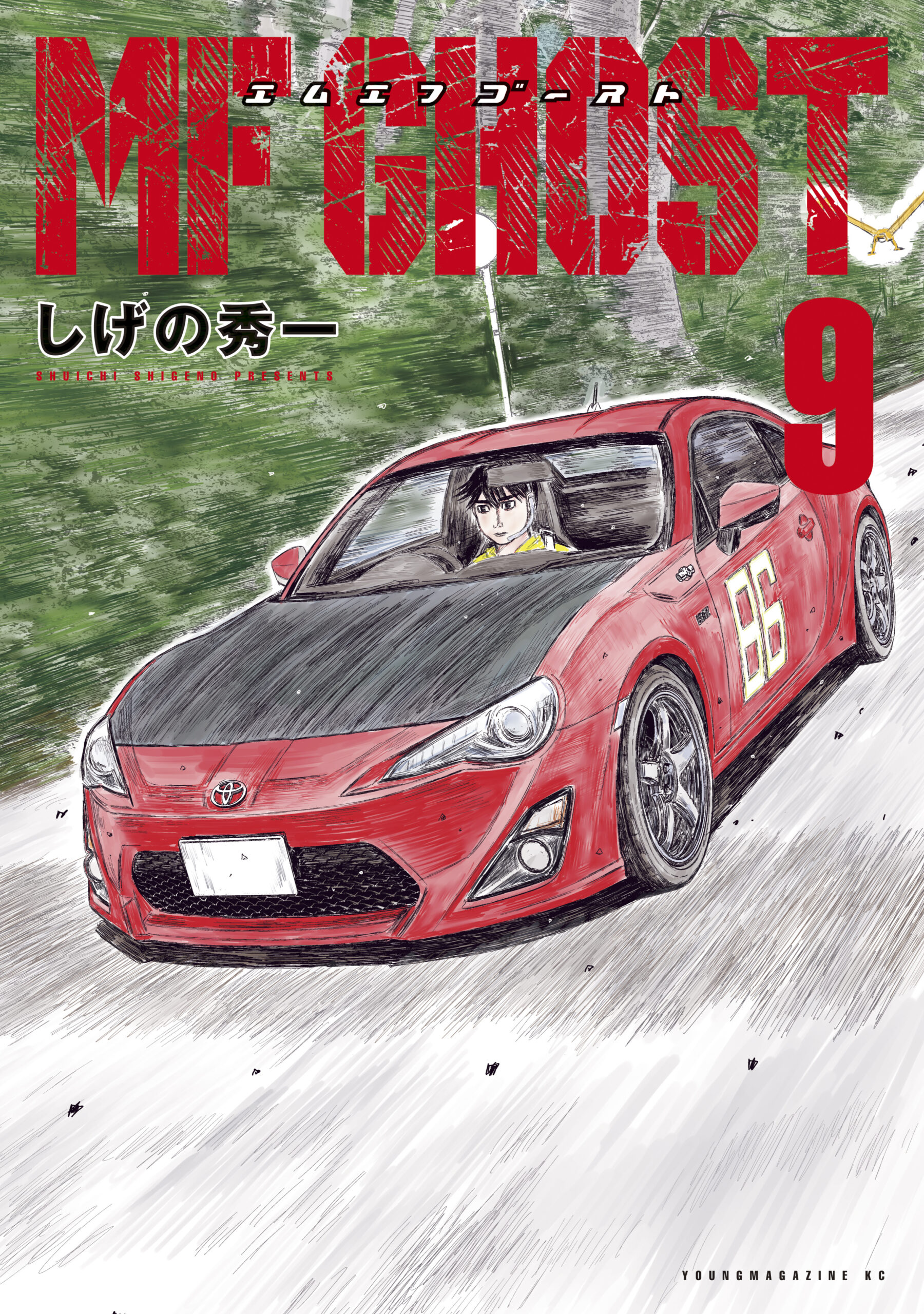 MF Ghost, Vol. 9