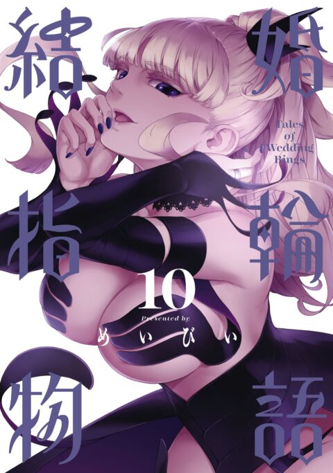 Tales of Wedding Rings, Vol. 10