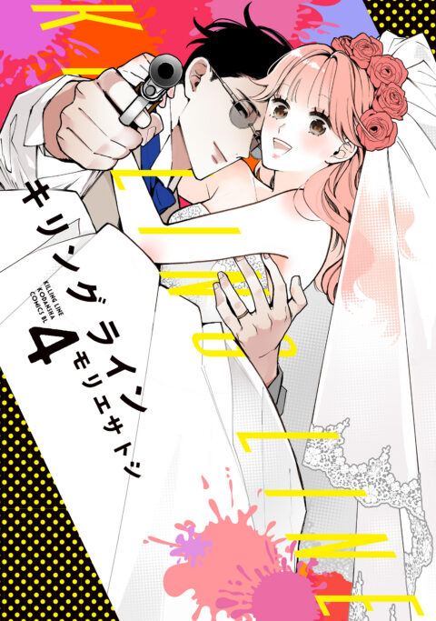 Killing Line, Vol. 4