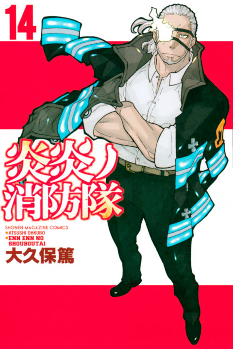 Fire Force, Vol. 14