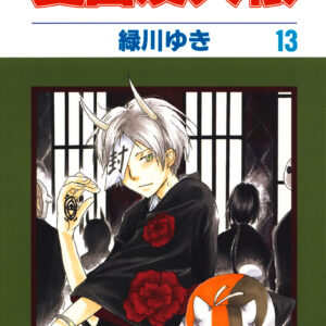 Natsume’s Book of Friends, Vol. 13