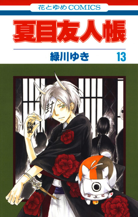 Natsume’s Book of Friends, Vol. 13