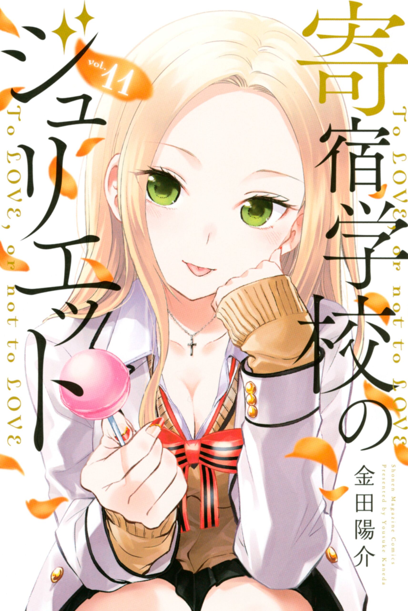 Boarding School Juliet, Vol. 11