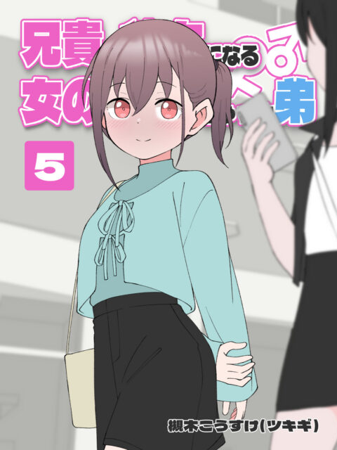 The Fox & Little Tanuki, Vol. 5