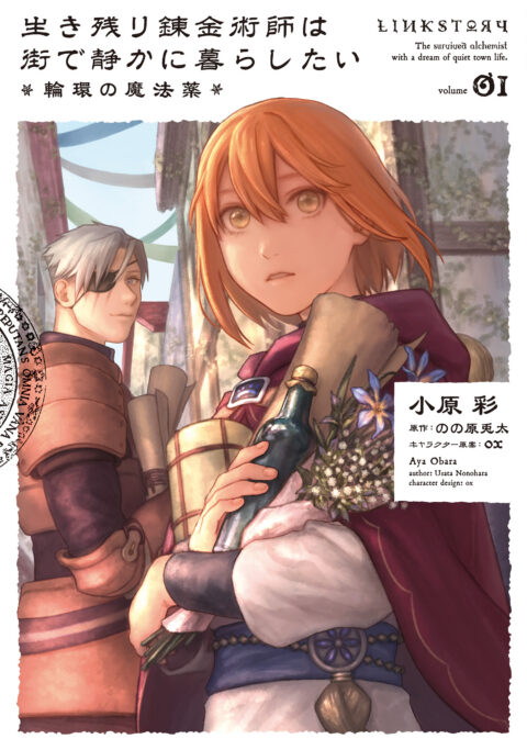 The Alchemist Who Survived Now Dreams of a Quiet City Life – Ring, Ring Magic Potion, Vol. 1