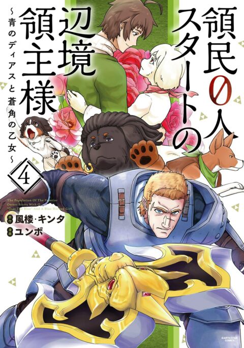 The Frontier Lord Begins with Zero Subjects: Tales of Blue Dias and the Onikin Alna, Vol. 4