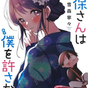 Kubo Won’t Let Me Be Invisible, Vol. 9