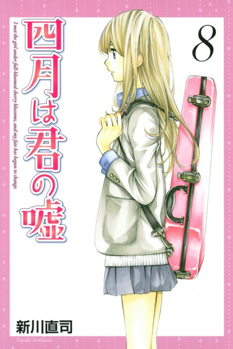 Your Lie in April, Vol. 8