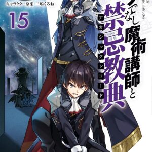 Akashic Records of Bastard Magic Instructor, Vol. 15