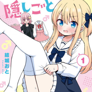 Kakushigoto – My Dad’s Secret Ambition, Vol. 1