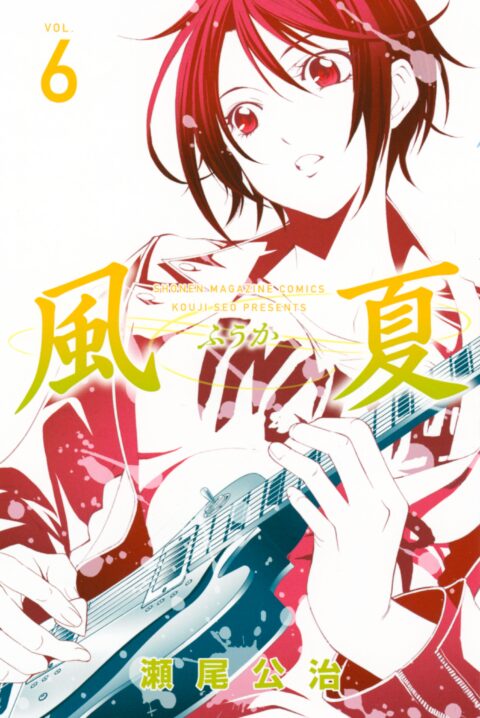 Fuuka, Vol. 6