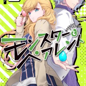 Monster and Parent, Vol. 2