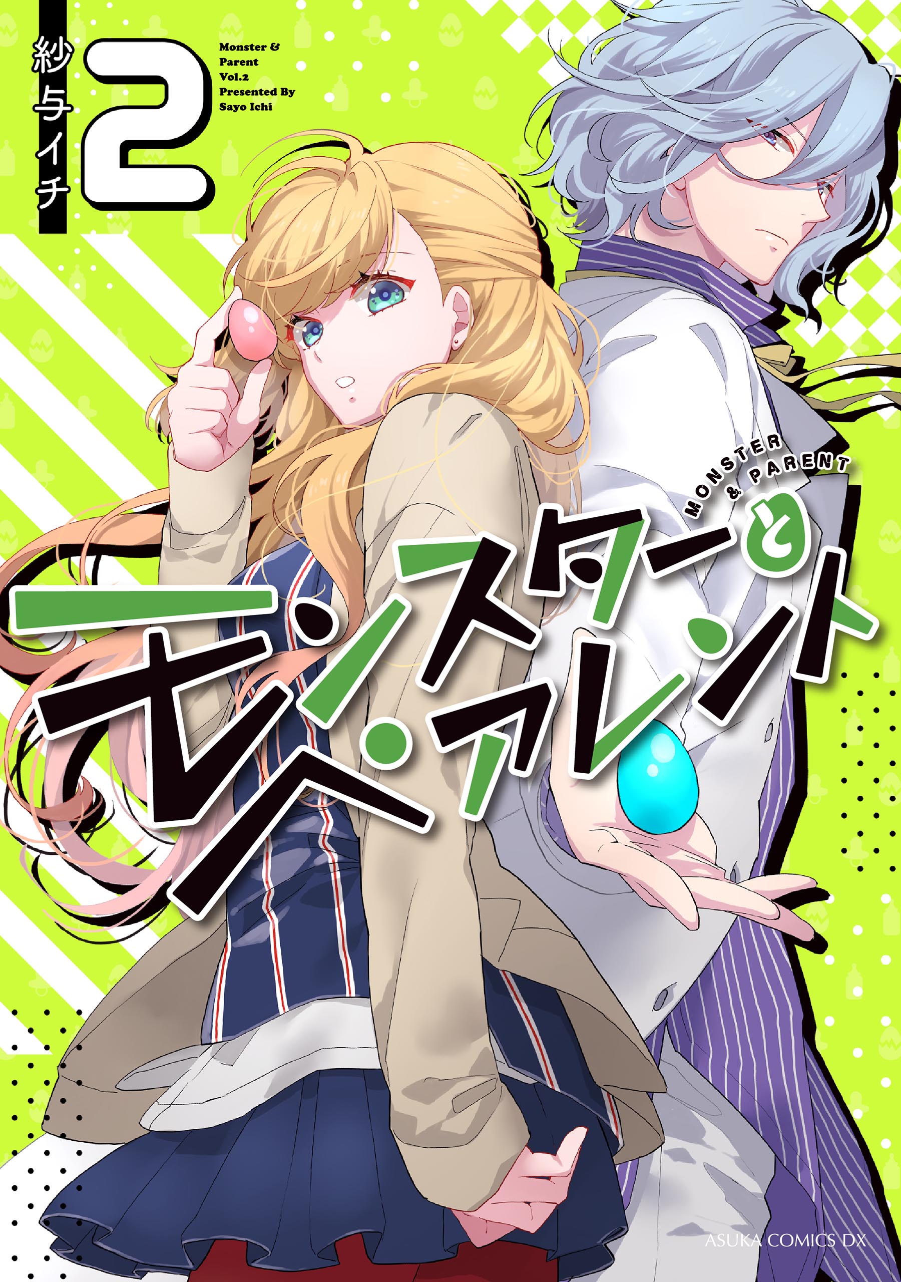 Monster and Parent, Vol. 2
