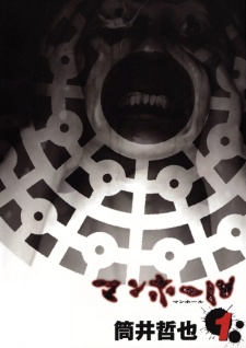 Manhole, Vol. 4