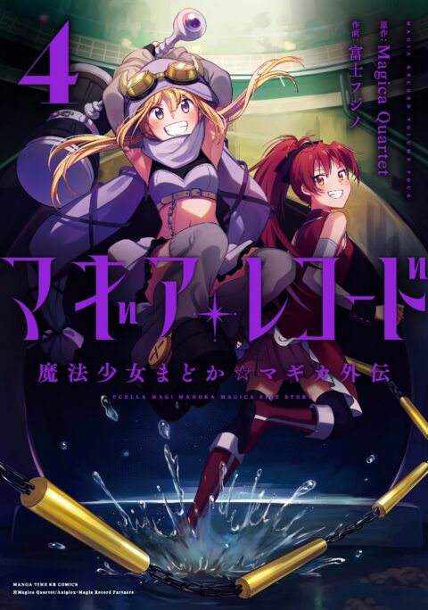 Magia Record – Puella Magi Madoka Magica Another Story, Vol. 4