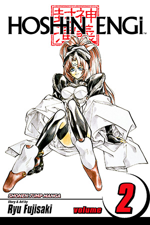 Hoshin Engi, Vol. 2