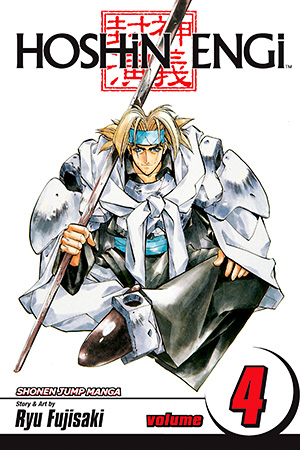 Hoshin Engi, Vol. 3
