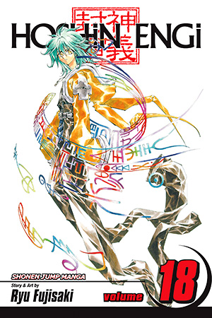 Hoshin Engi, Vol. 17