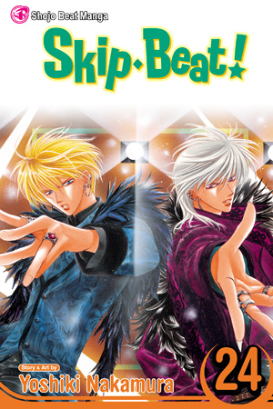 Skip Beat, Vol. 23