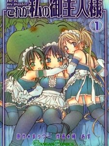 He Is My Master - Complete Manga Collection (Vol. 1-6)