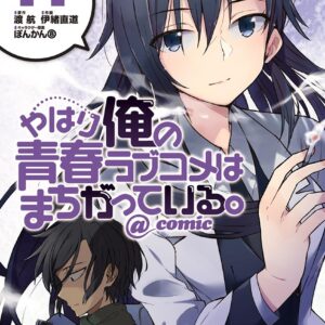 My Youth Romantic Comedy Is Wrong, As I Expected @ comic, Vol. 11