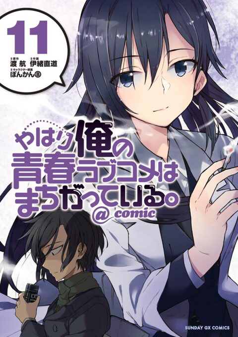 My Youth Romantic Comedy Is Wrong, As I Expected @ comic, Vol. 11