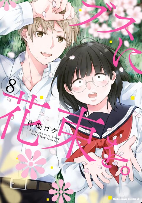 April Showers Bring May Flowers, Vol. 8