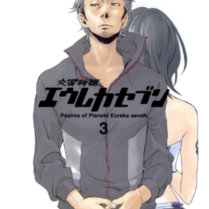 Eureka Seven, Vol. 3